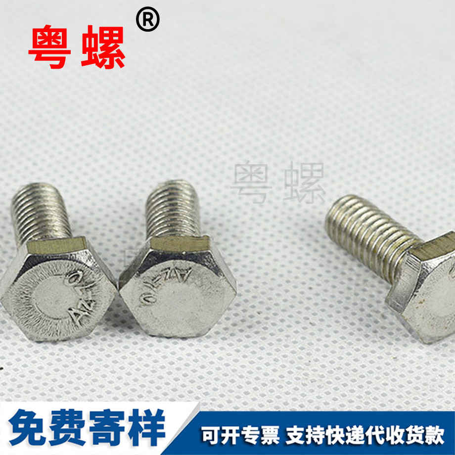 邯鄲外邯鄲六角螺絲