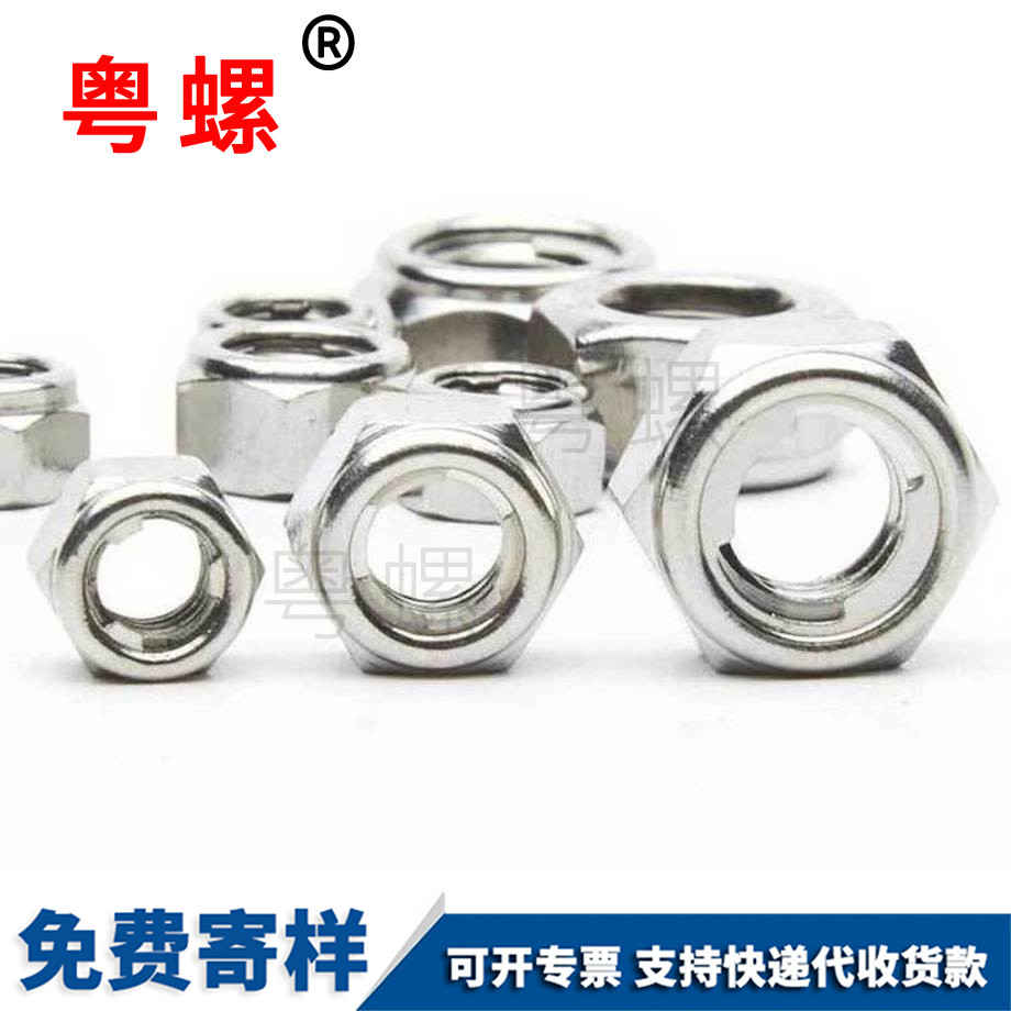 滁州六角金屬自鎖螺母 滁州六角金屬自鎖螺母