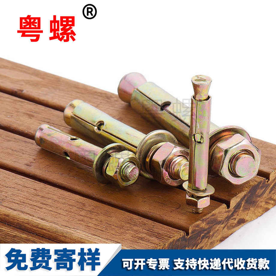 黃山六角黃山膨脹螺絲 黃山六角黃山膨脹螺絲