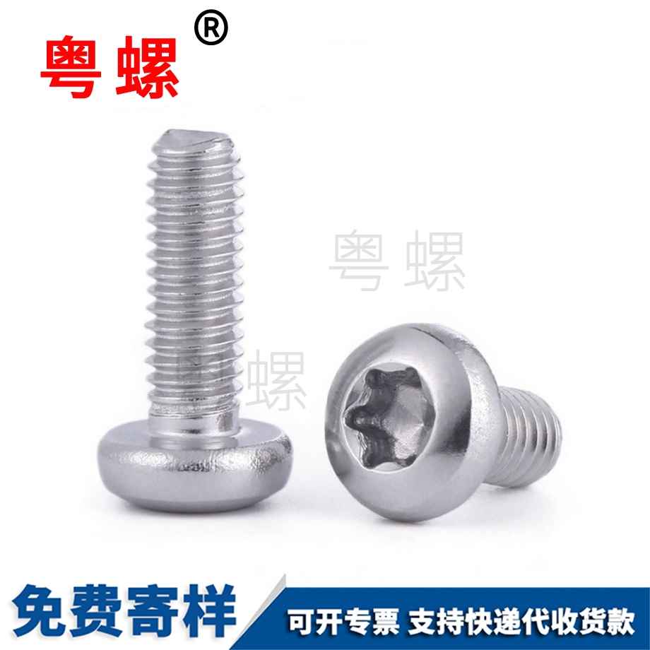 保定保定盤頭保定螺絲釘