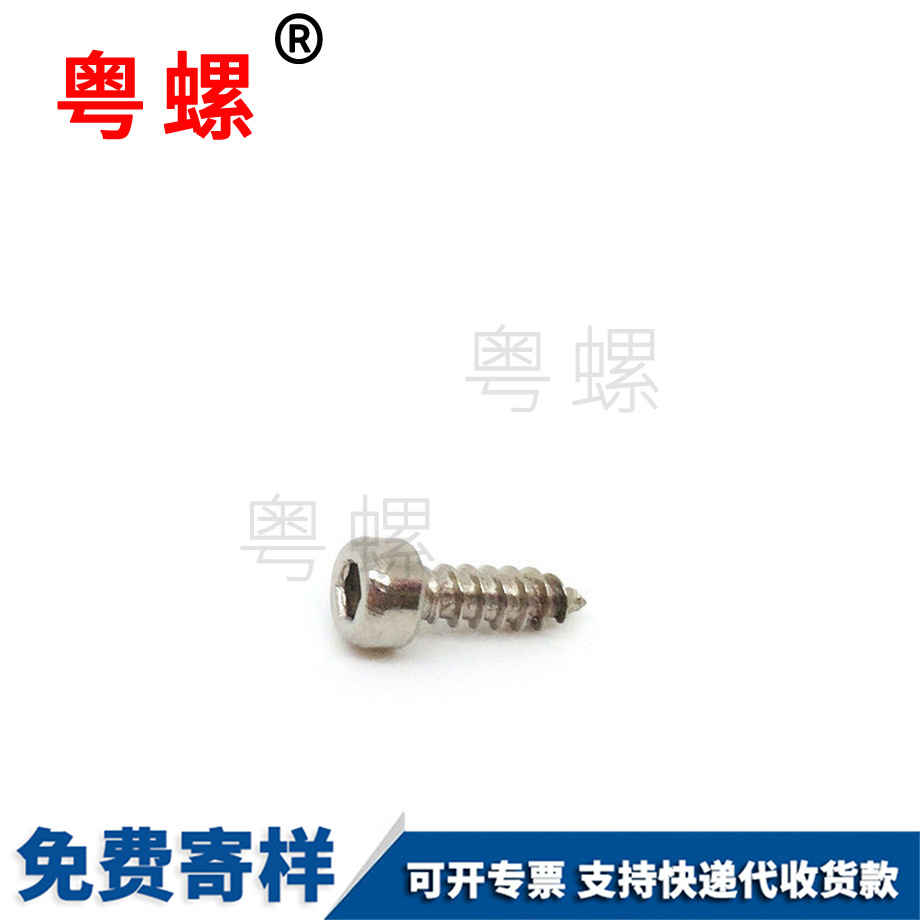 定做鍍鎳牡丹江杯頭牡丹江牡丹江內(nèi)牡丹江六角牡丹江自攻螺絲