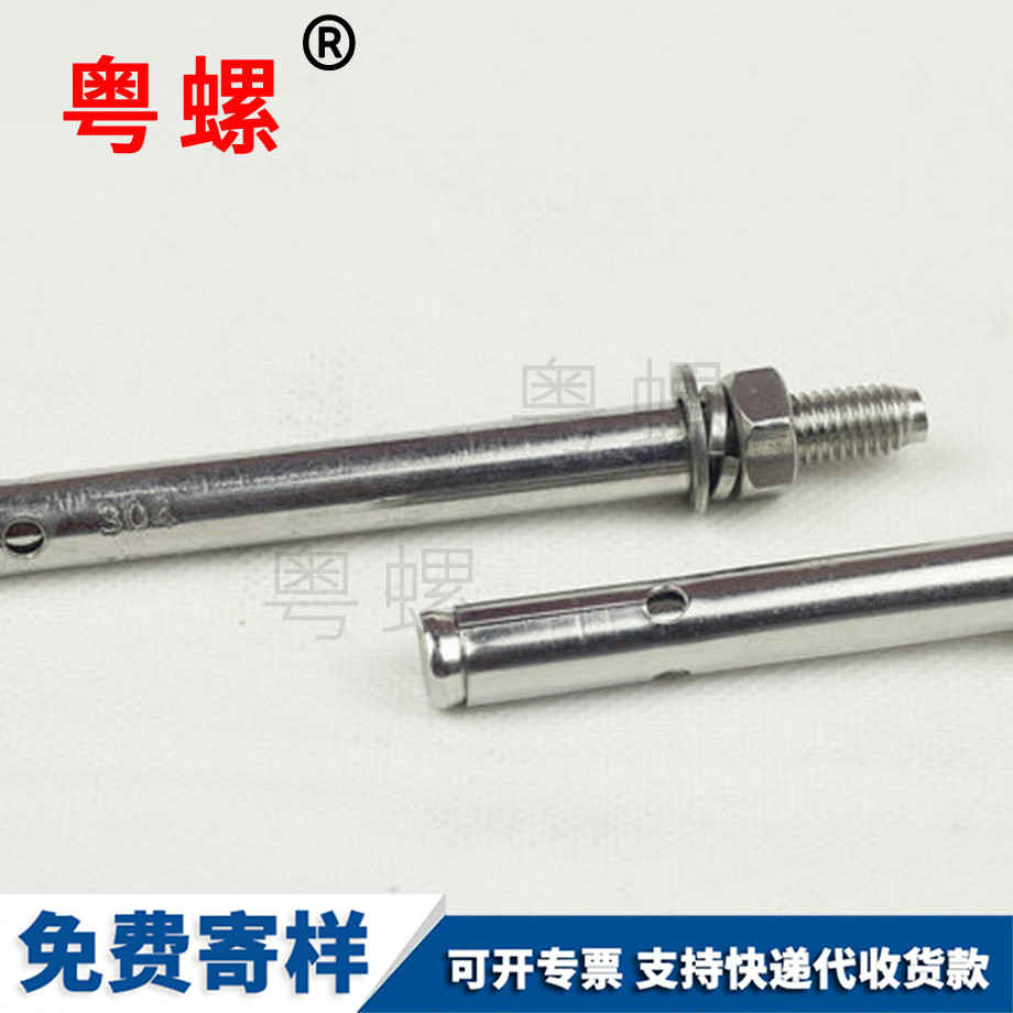 保定膨脹螺絲 保定膨脹螺絲