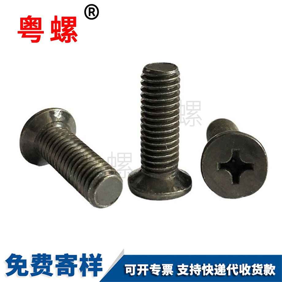 平頭機(jī)絲廊坊機(jī)螺釘