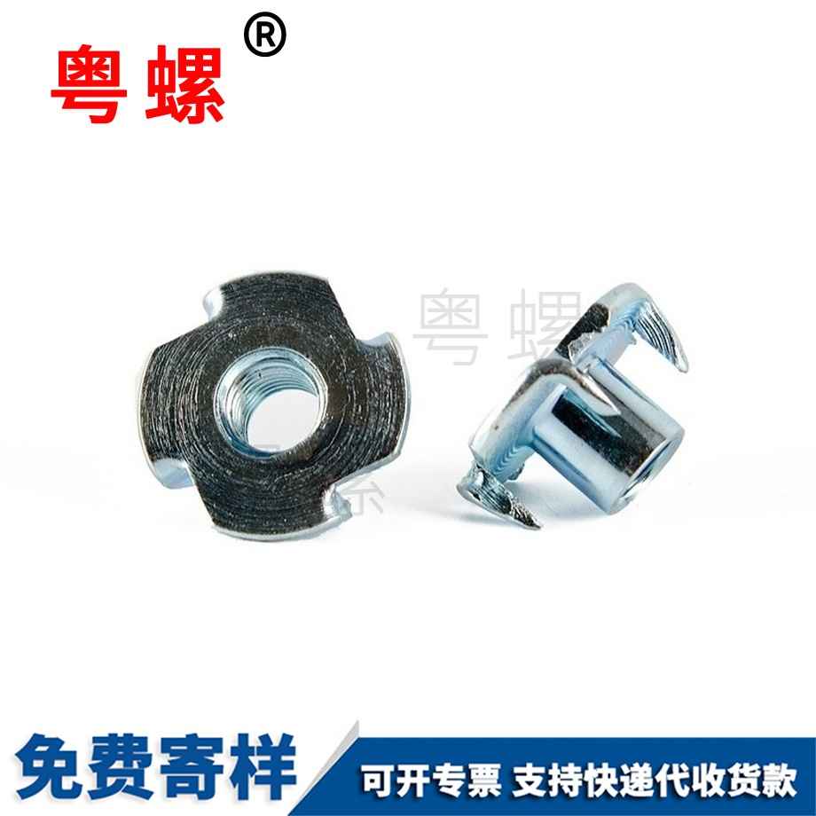 供應(yīng)家具楚雄四爪螺母