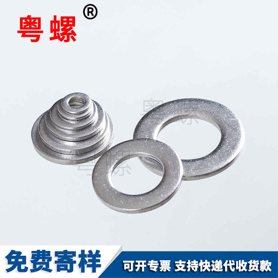 平長(zhǎng)寧墊片