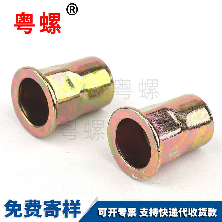 臨滄半六角鉚螺母