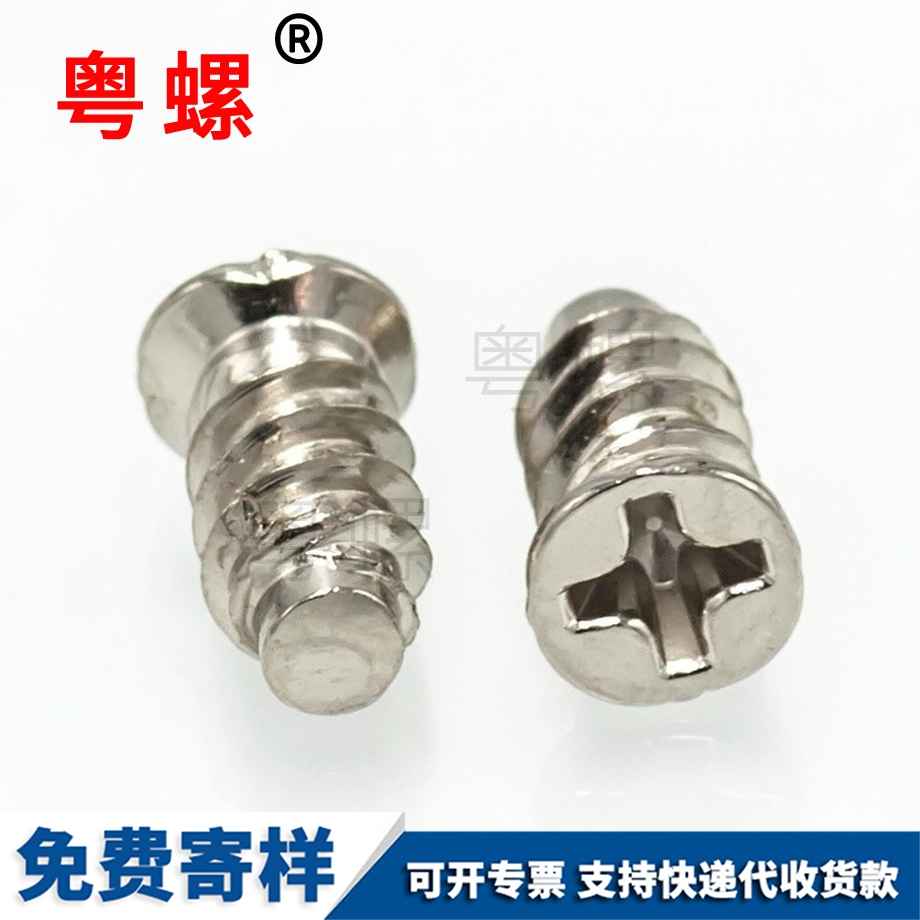 加工商洛電腦機箱風(fēng)扇螺絲