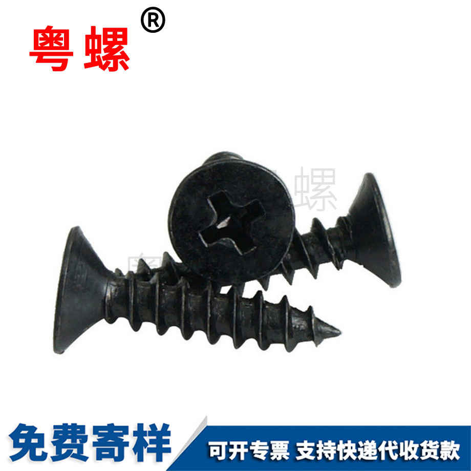 河北十字河北平頭河北自攻螺釘