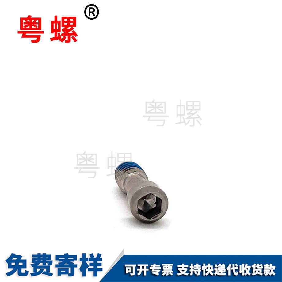 訂制小杯頭松臨滄不脫螺絲