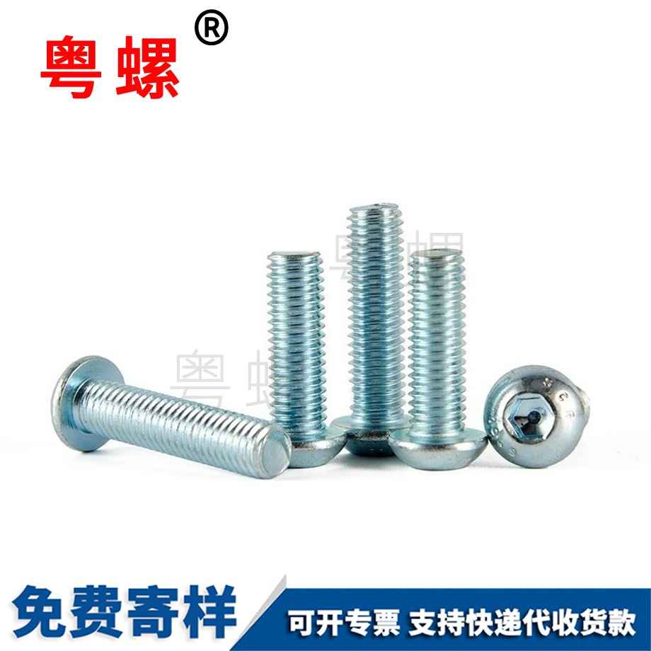 鍍鋅盤商洛頭內(nèi)商洛六角螺絲