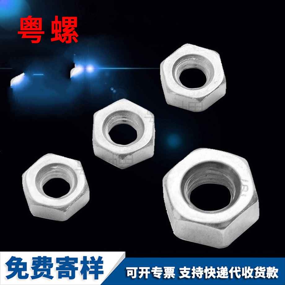 牡丹江鋁制螺母