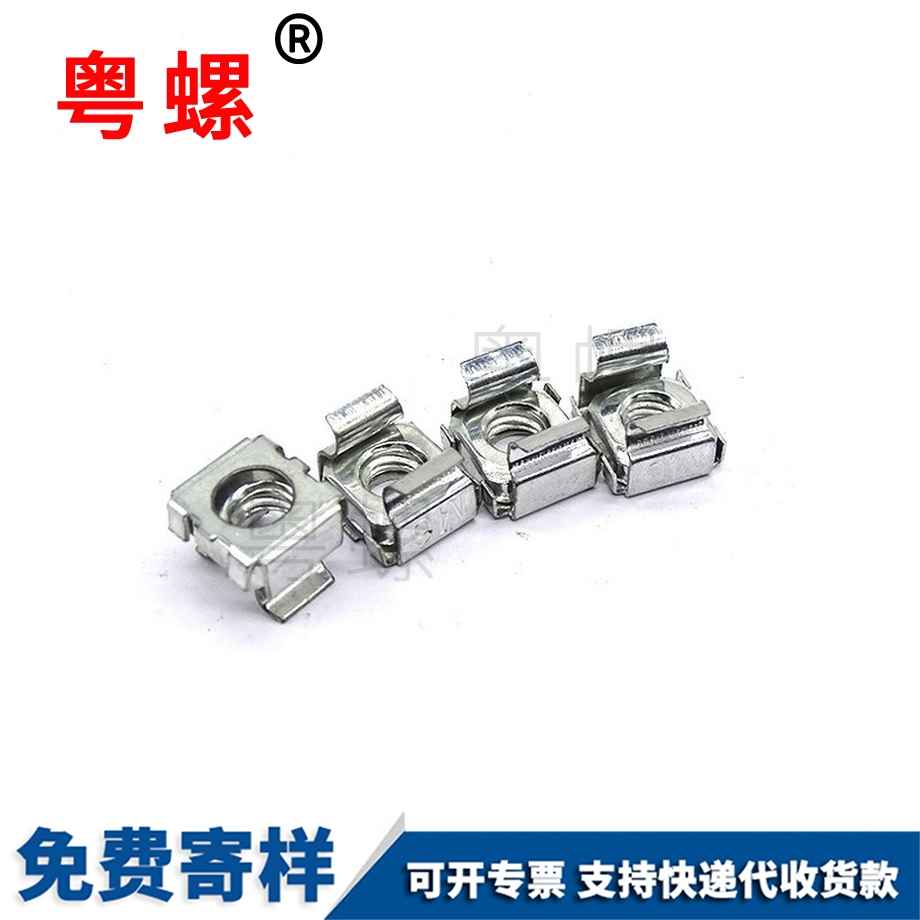 商洛四方插式浮動螺帽