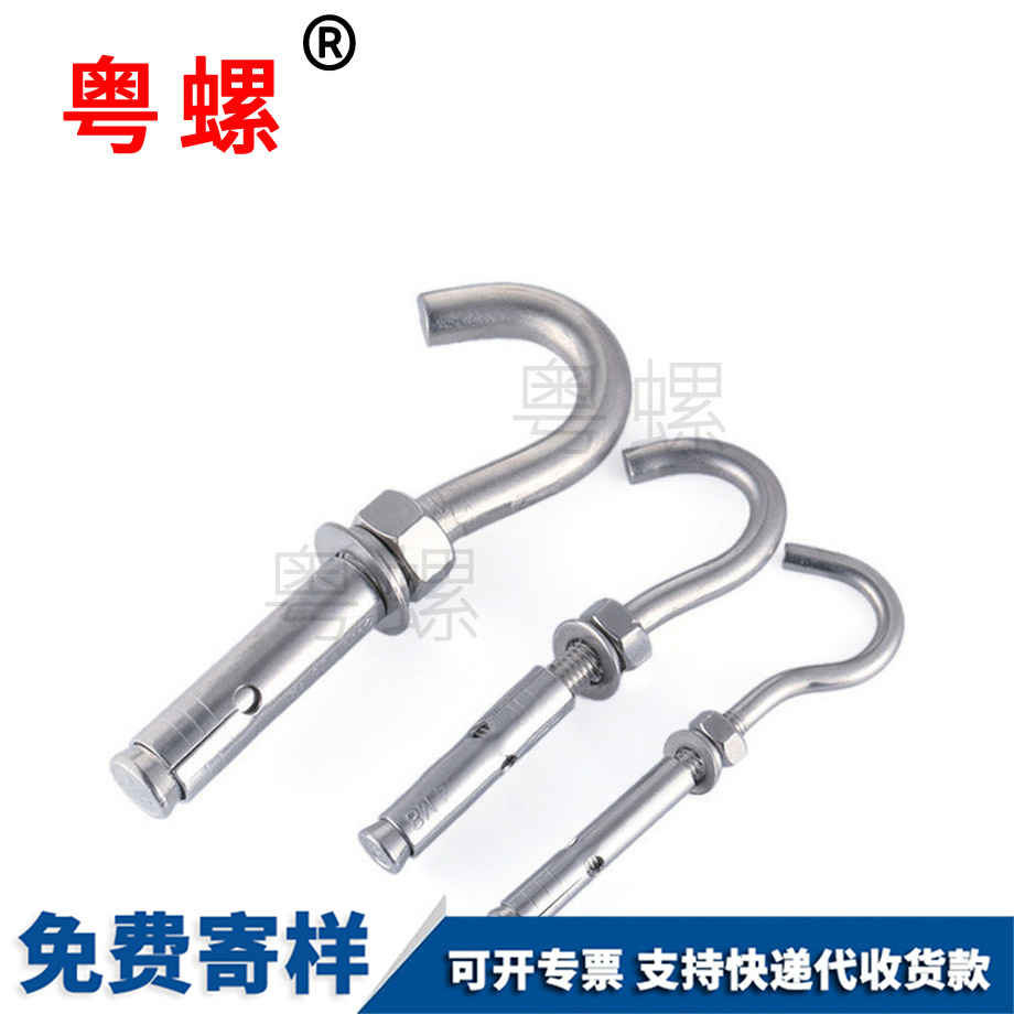 德宏德宏膨脹鉤螺絲
