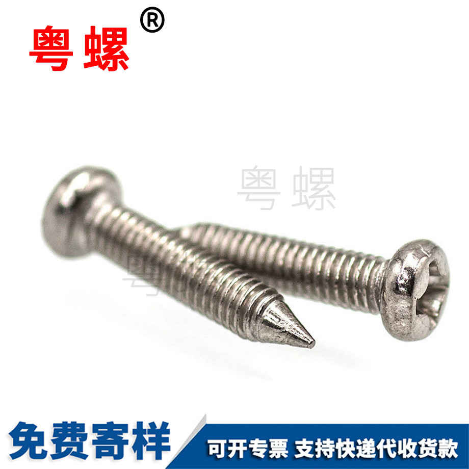 圓頭尖尾機(jī)牙釘 圓頭尖尾機(jī)牙釘