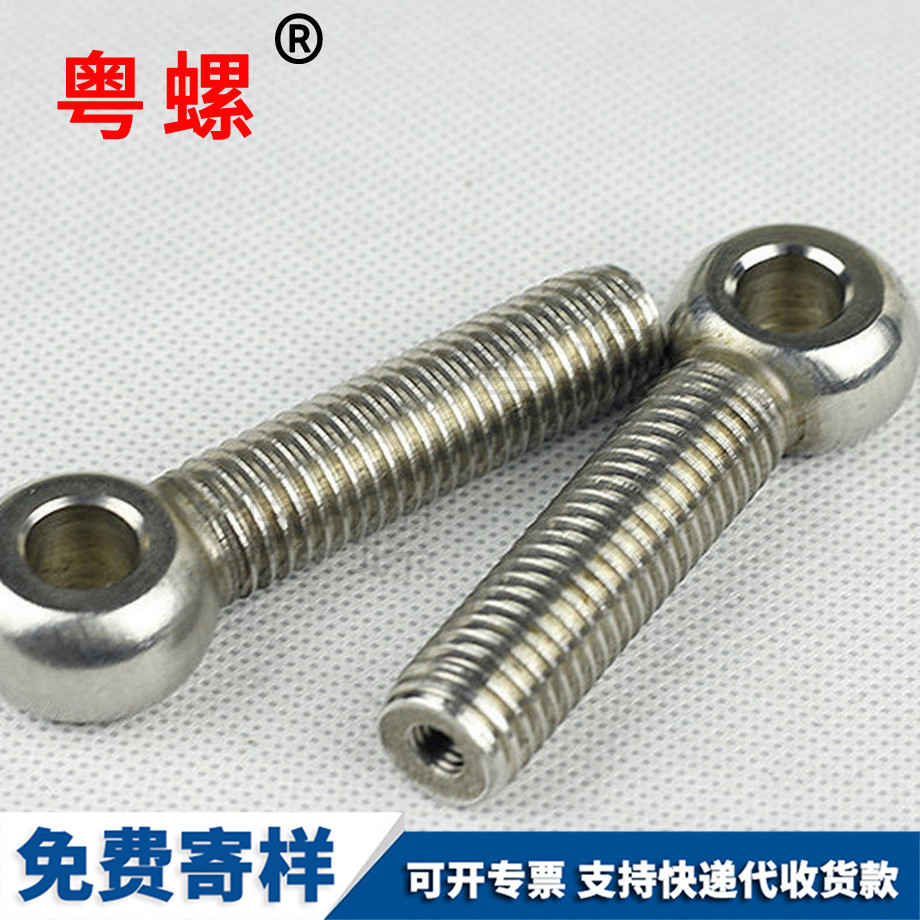 西安活節(jié)螺栓 西安活節(jié)螺栓