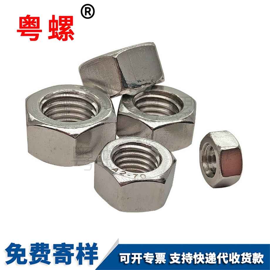西安西安六角西安螺帽螺絲
