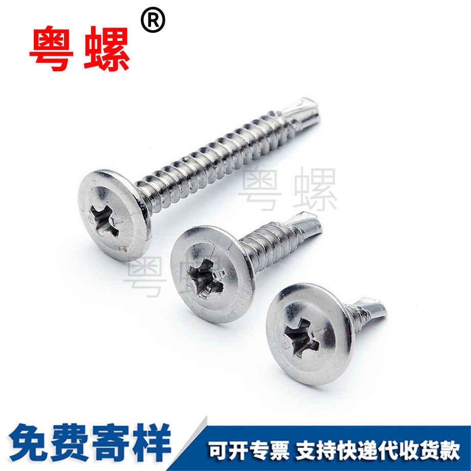 生產(chǎn)大扁頭鉆楚雄十字螺絲