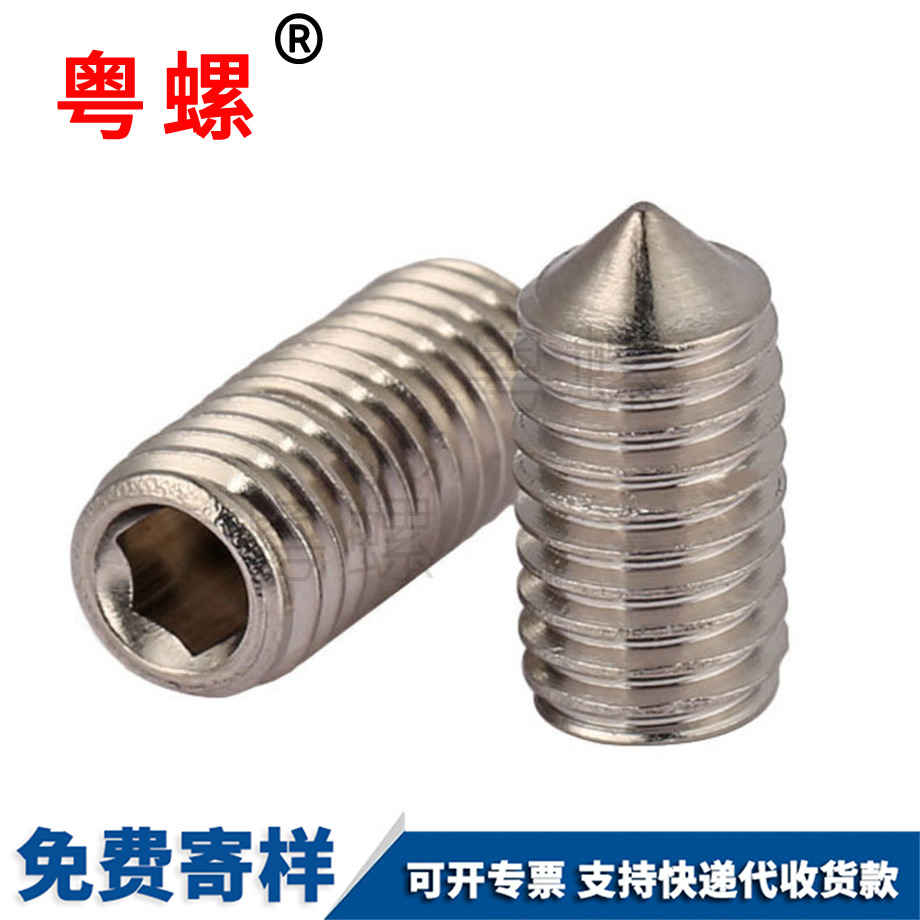 定西緊定螺絲 定西緊定螺絲