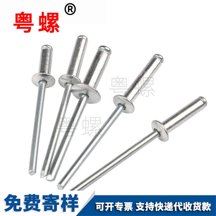 批發(fā)商洛拉鉚釘