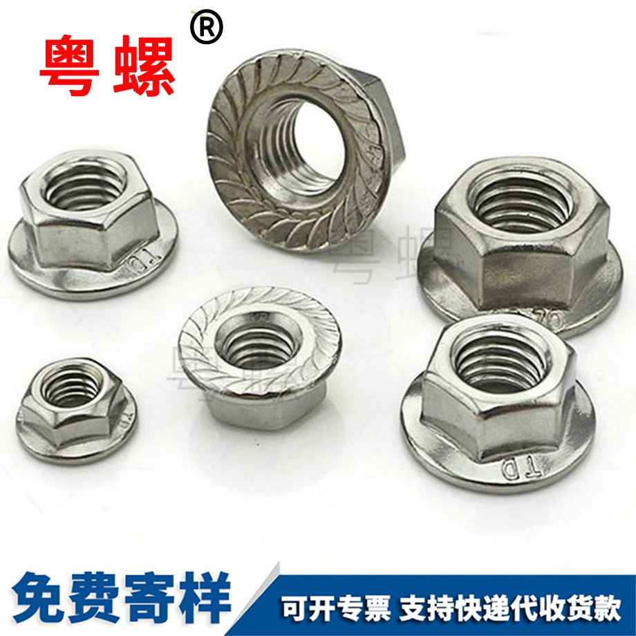 供應(yīng)帶齒西安法蘭螺母