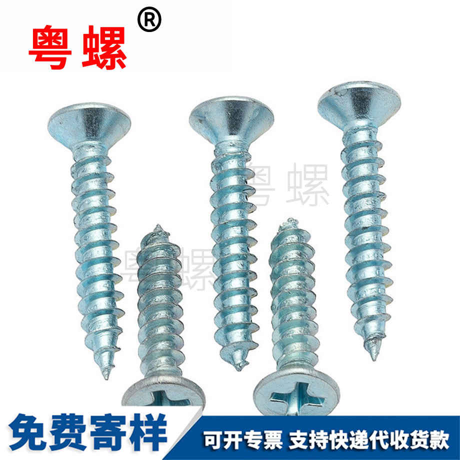 定制牡丹江GB846加硬牡丹江牡丹江沉頭牡丹江自攻螺絲