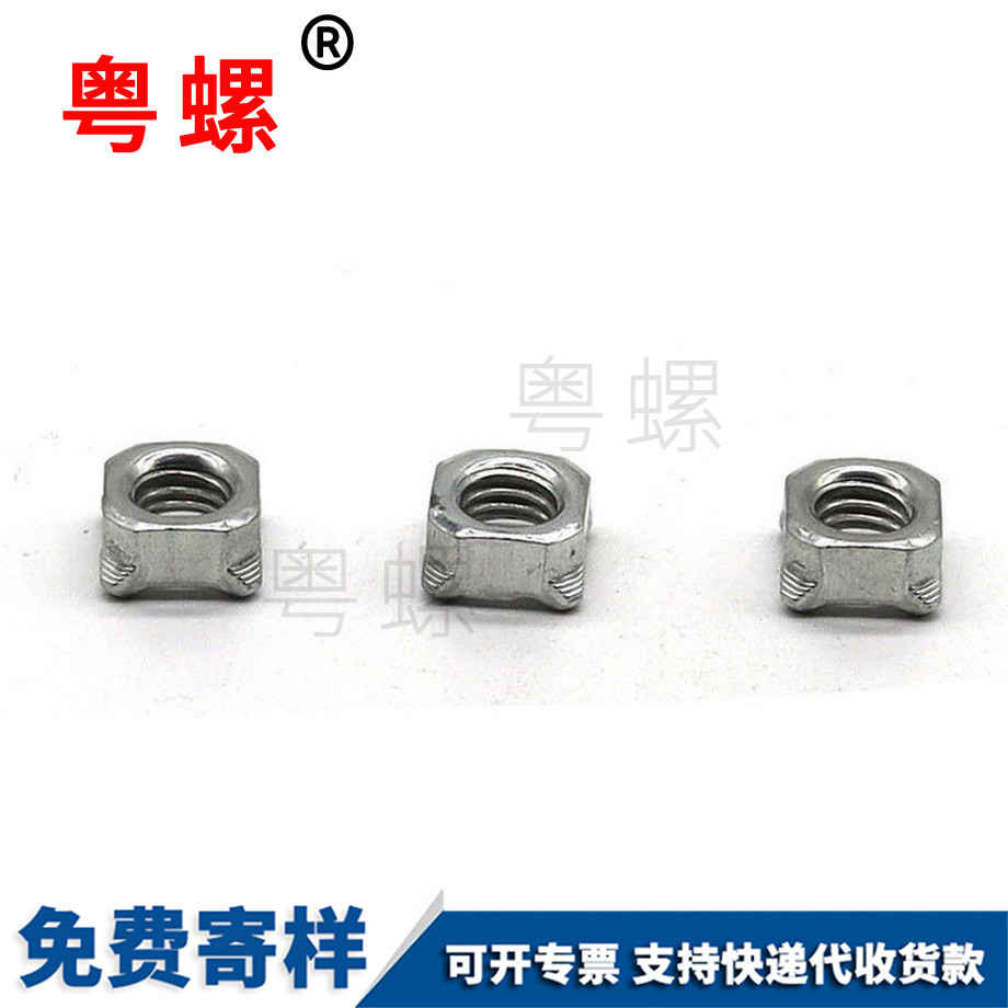 冷鐓西安四方西安焊接螺母 冷鐓西安四方西安焊接螺母