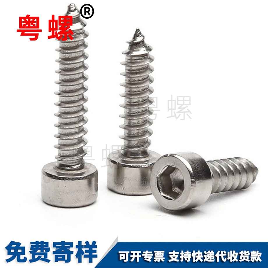 商洛商洛內(nèi)商洛六角商洛自攻螺絲