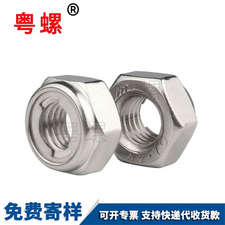 牡丹江防松牡丹江鎖緊螺母