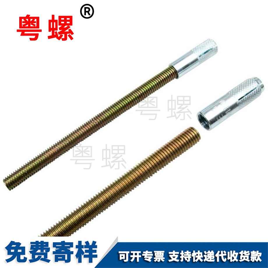 訂做紅河加長紅河膨脹螺絲