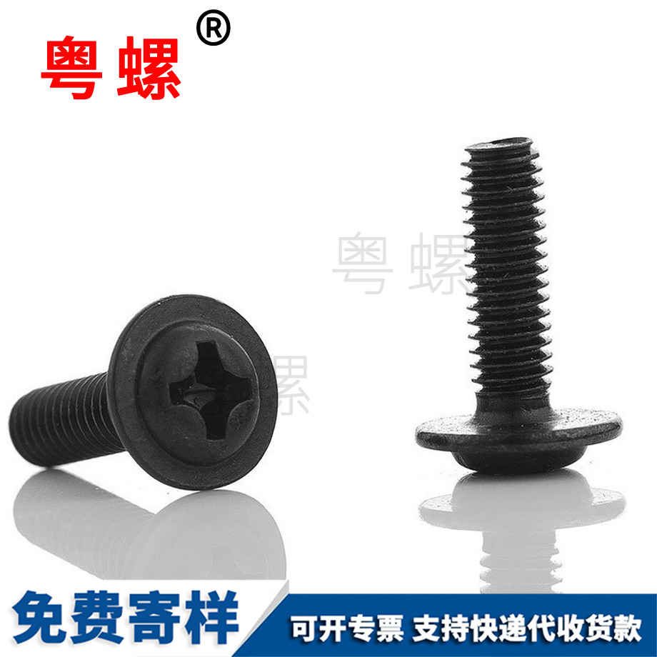 盤頭帶介子螺釘 盤頭帶介子螺釘