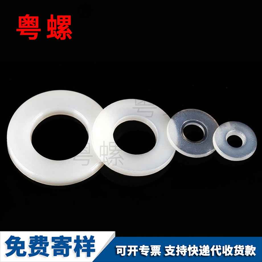 定做尼龍平河北墊片