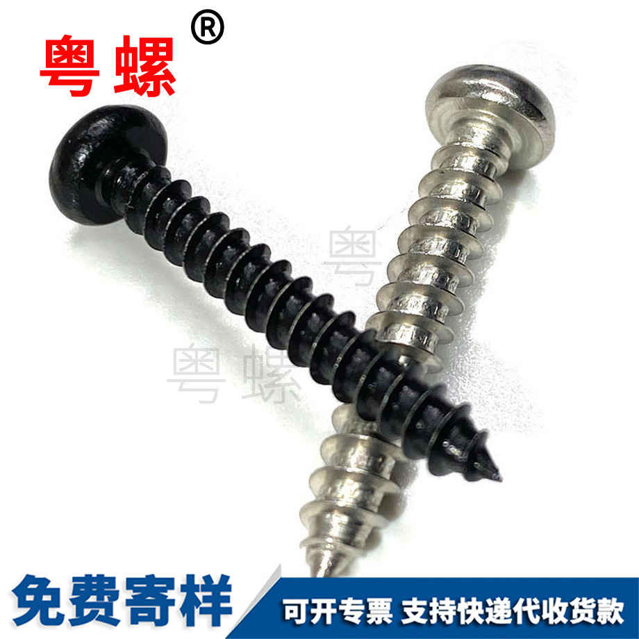 十字盤頭尖尾 十字盤頭尖尾