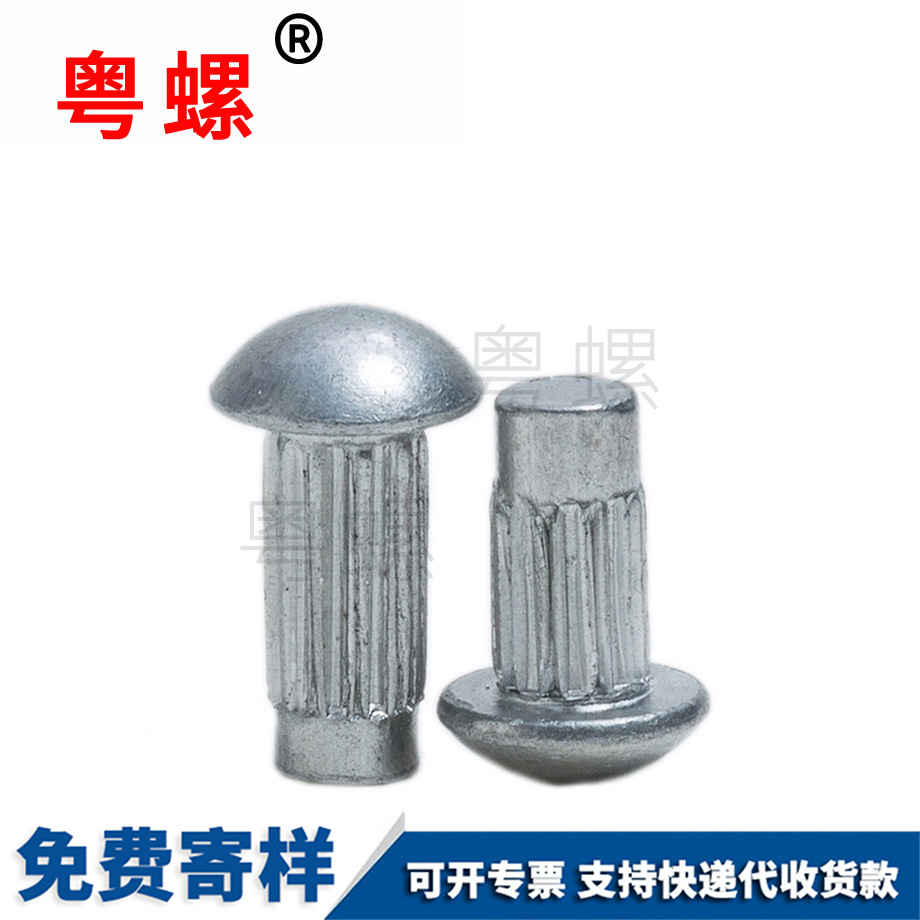 批發(fā)GB827雅安鋁雅安標牌鉚釘