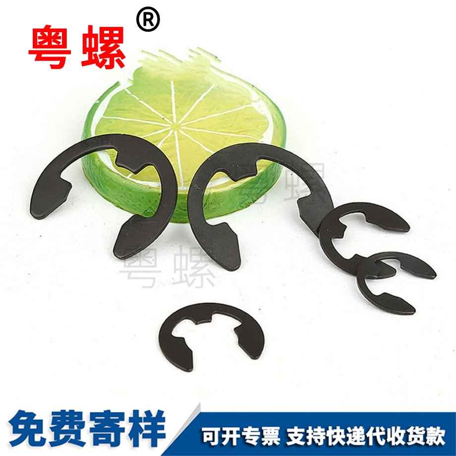 E型商洛卡簧 E型商洛卡簧