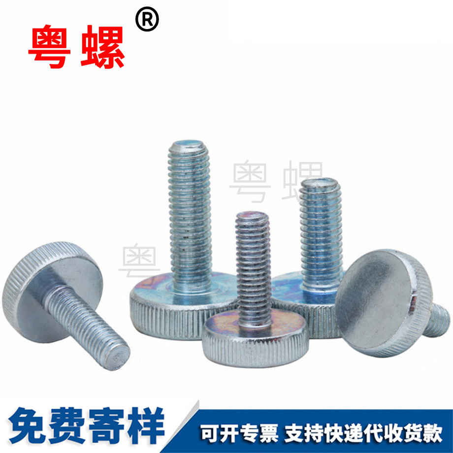 無錫平頭滾花螺無錫手?jǐn)Q螺絲