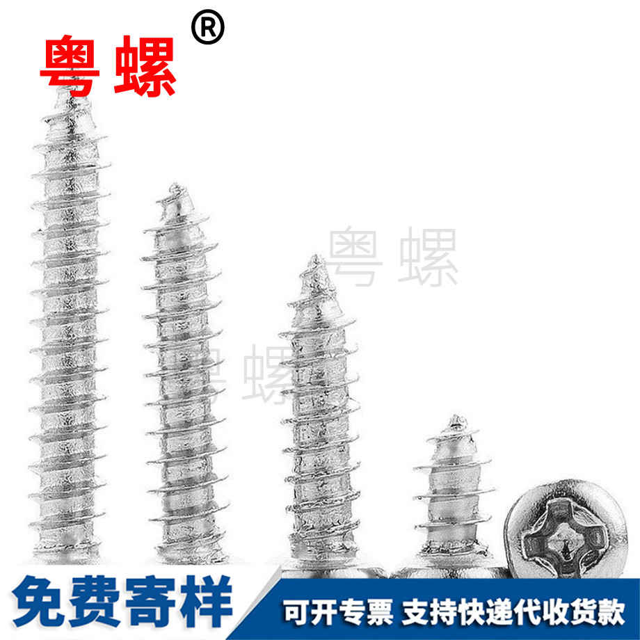 安徽十字槽圓頭自攻 安徽十字槽圓頭自攻