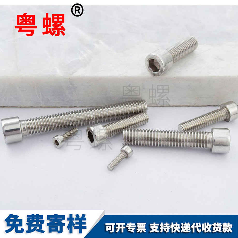 保定內(nèi)六方螺絲 保定內(nèi)六方螺絲