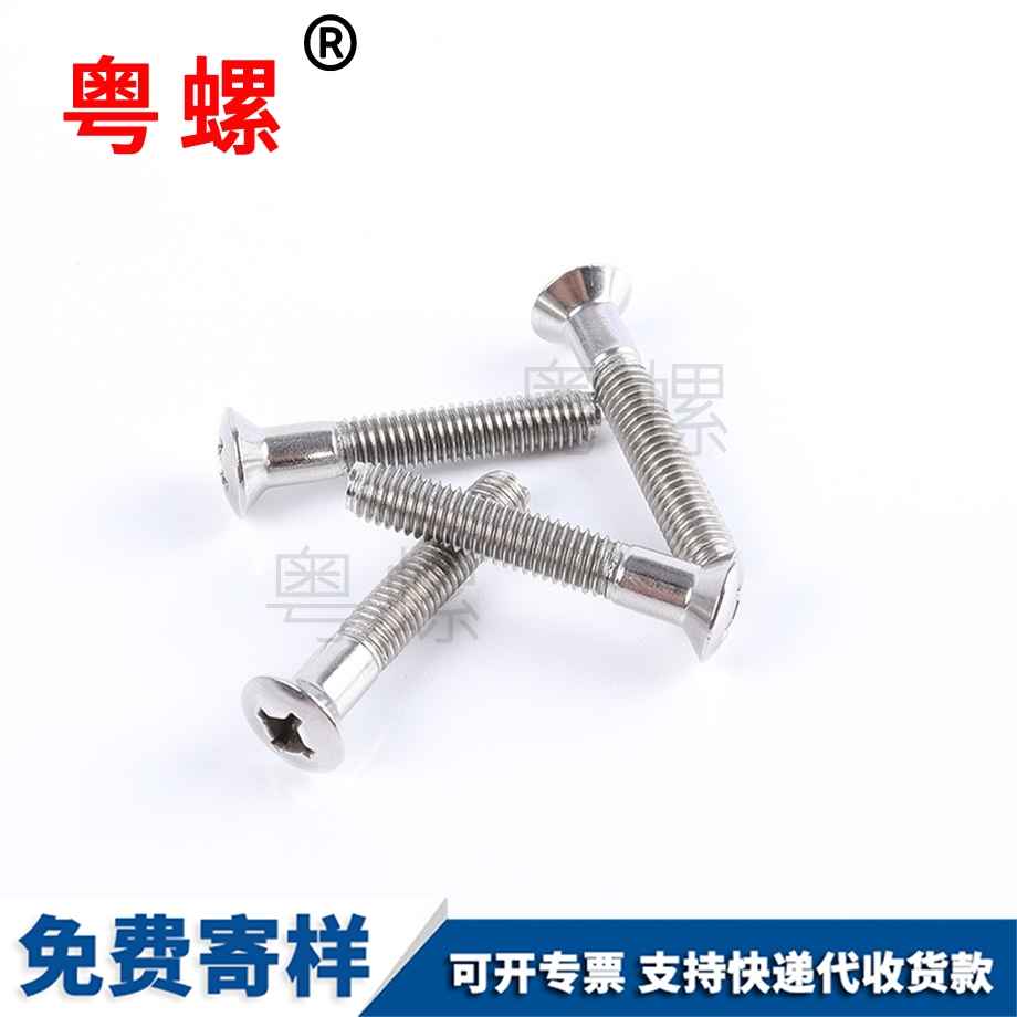 十字槽螺拴河池臺階螺絲