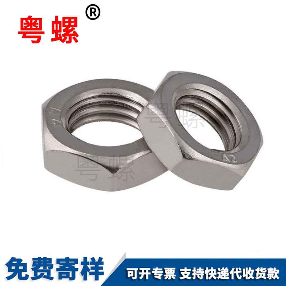 沉頭一字 沉頭一字