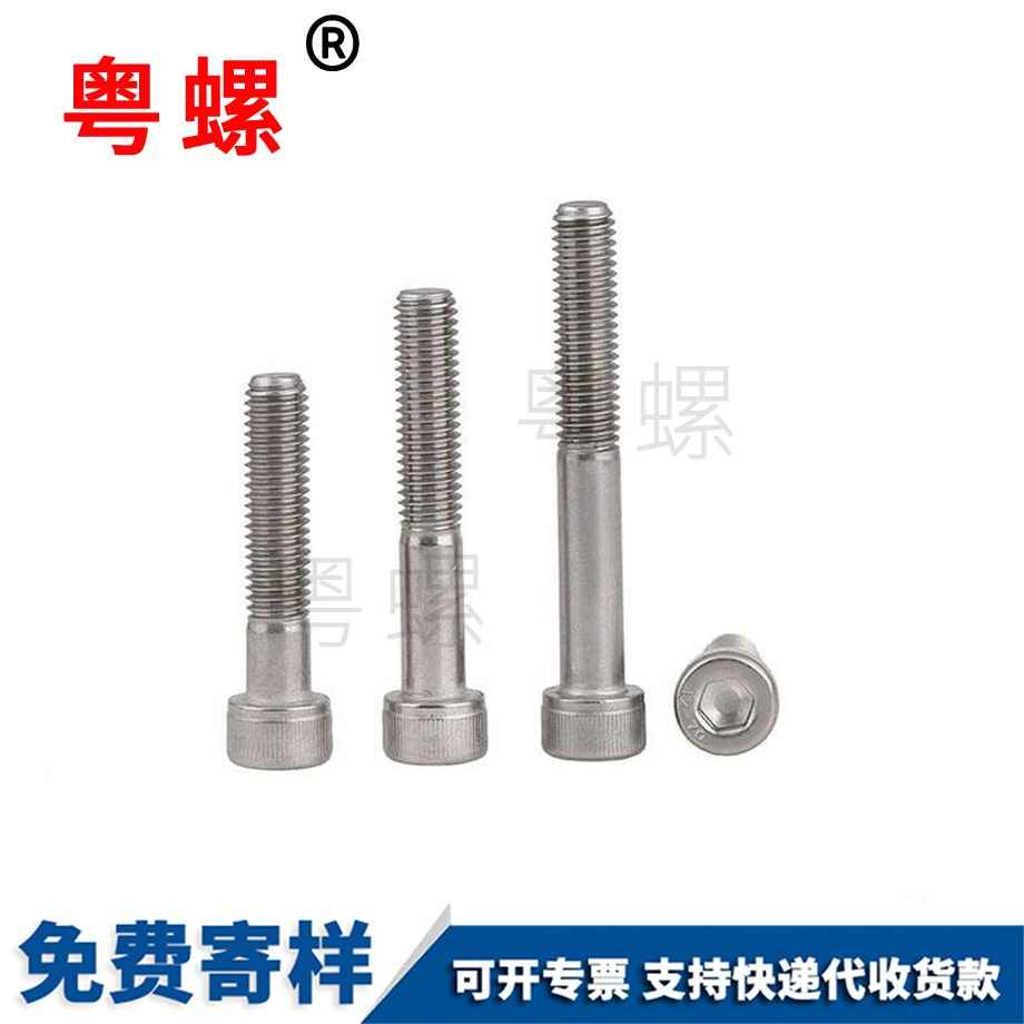 牡丹江機(jī)螺釘