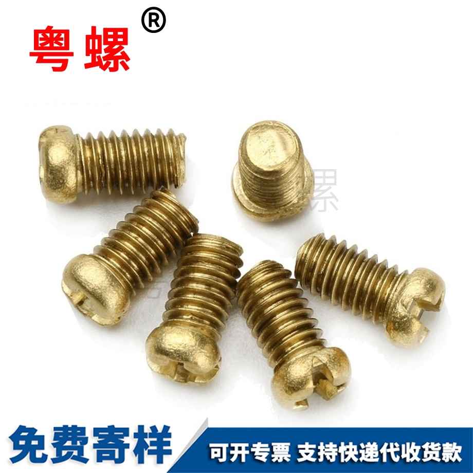 十字保定沉頭保定鉆尾螺絲 十字保定沉頭保定鉆尾螺絲