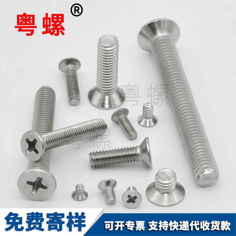 七臺河不銹鋼螺絲 七臺河不銹鋼螺絲