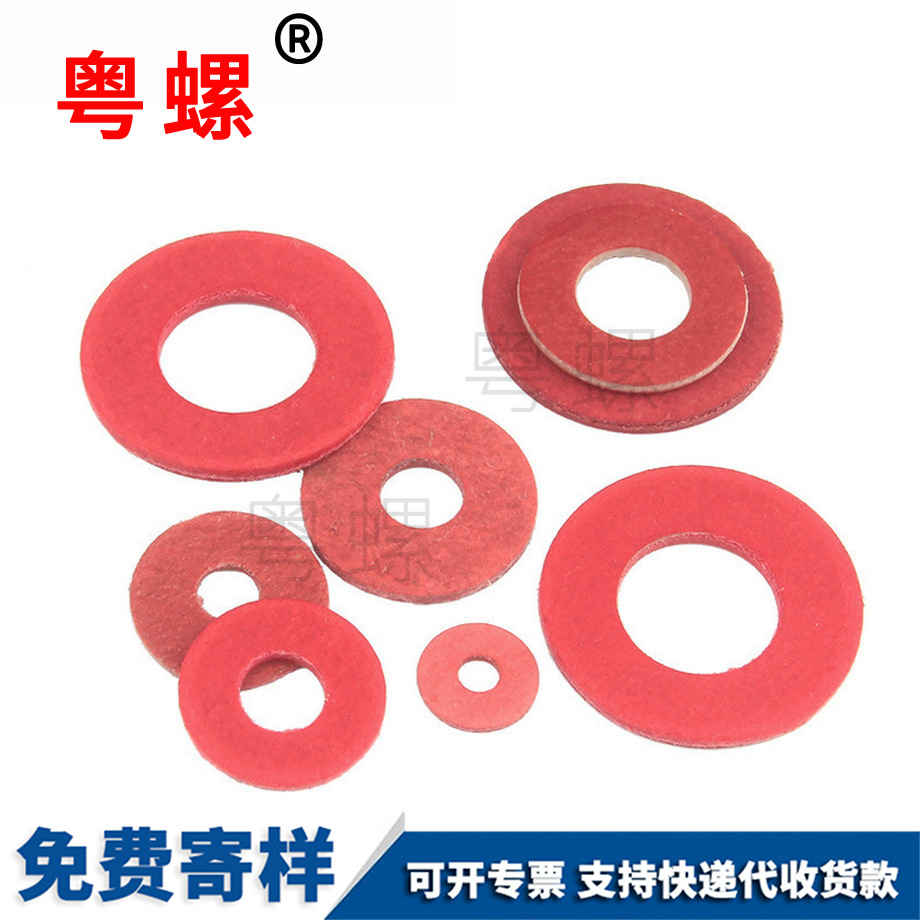 商洛紅鋼紙墊圈