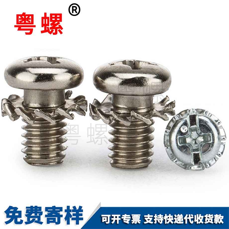 商洛帶鋸齒螺絲 商洛帶鋸齒螺絲