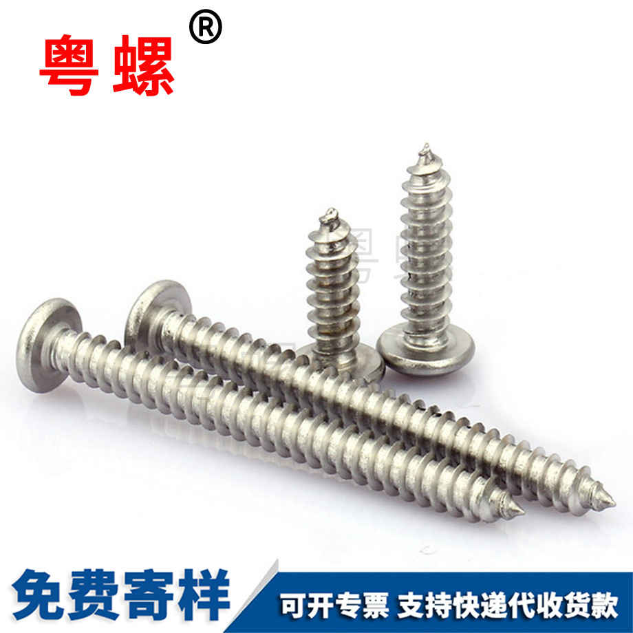 德宏木牙螺絲 德宏木牙螺絲