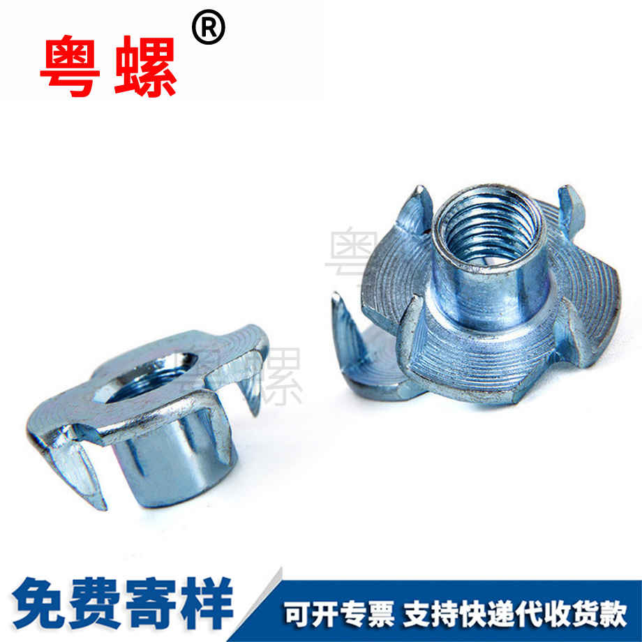 商洛爪形螺母
