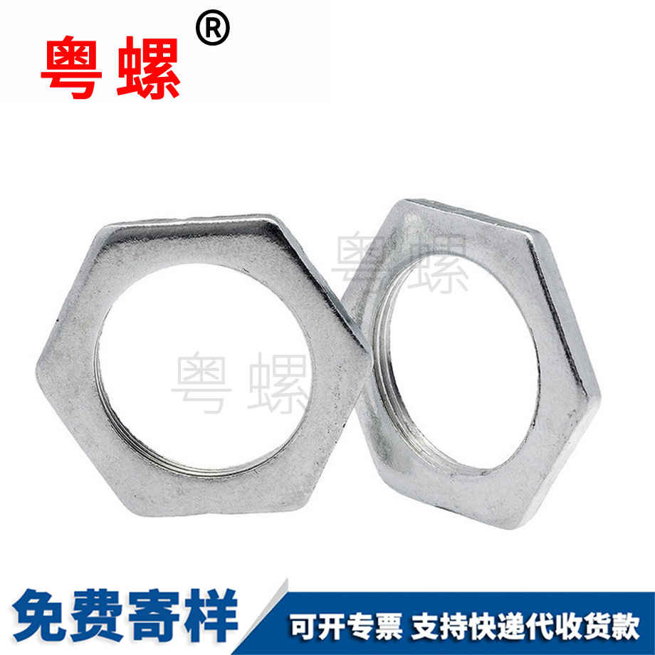六角西安薄螺母