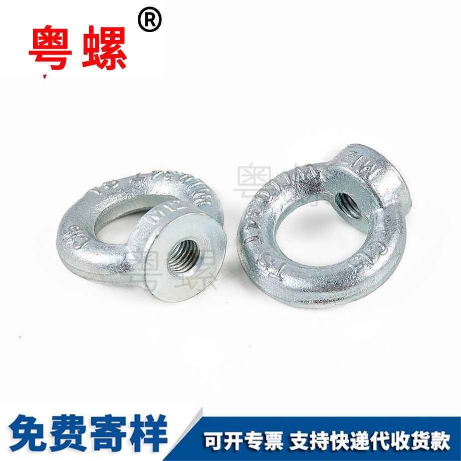 西雙版納吊環(huán)螺母