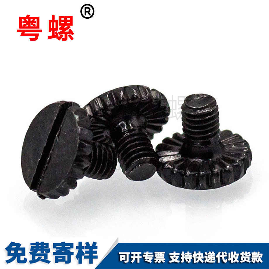 開槽滾花商洛平頭螺釘 開槽滾花商洛平頭螺釘