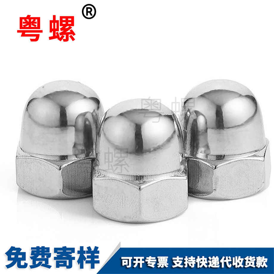 臨滄六角臨滄蓋型螺母